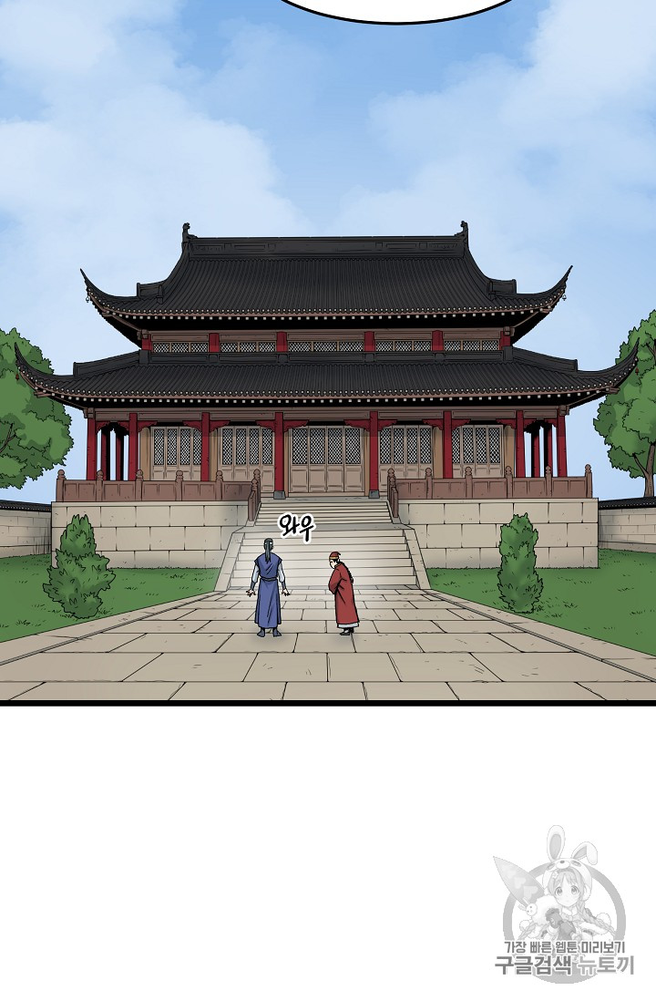 Murim Login Ch.7 p83