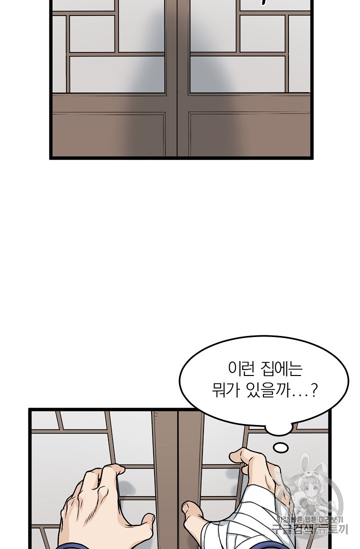 Murim Login Ch.7 p88