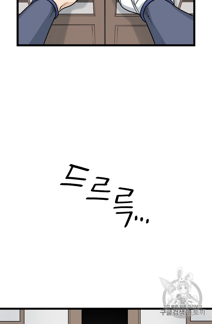 Murim Login Ch.7 p89