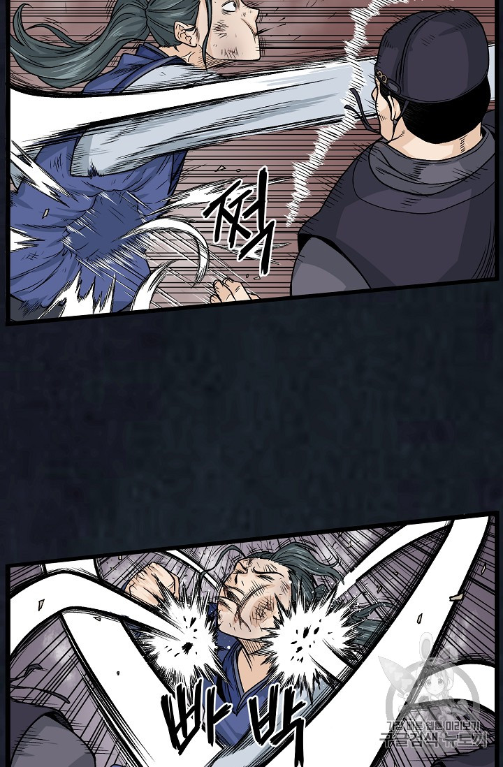 Murim Login Ch.7 p9