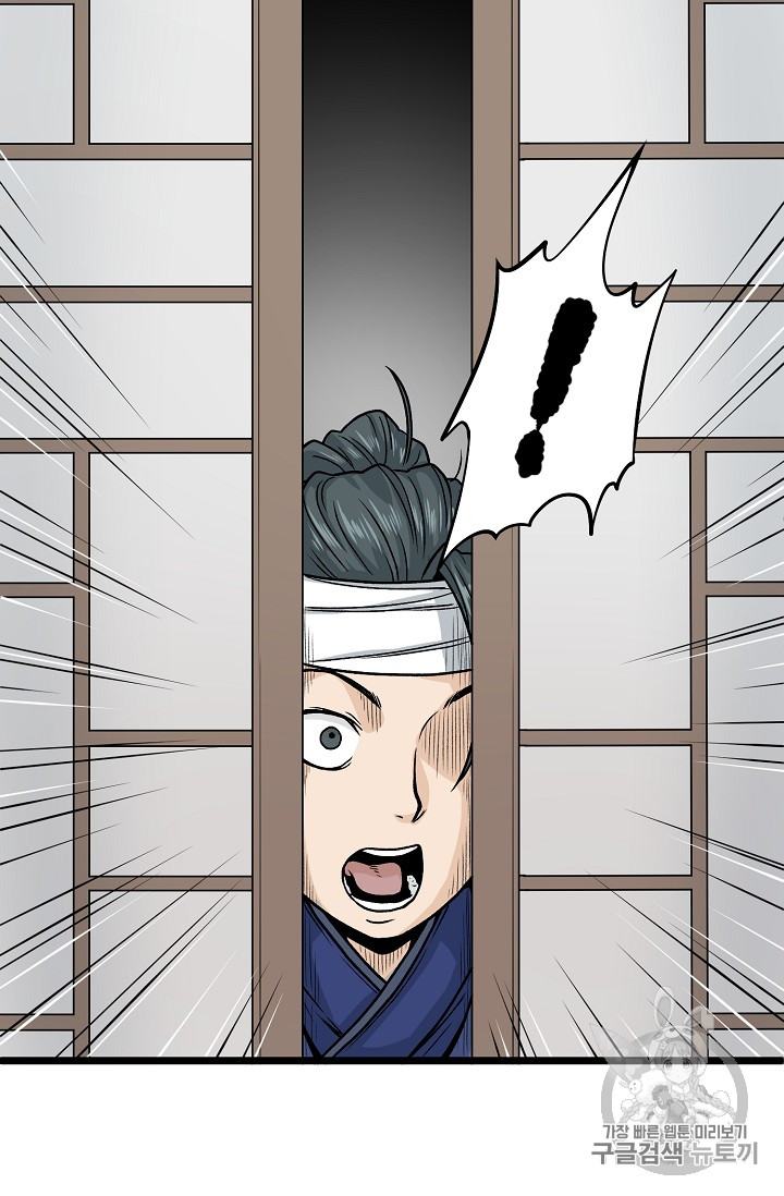 Murim Login Ch.7 p90
