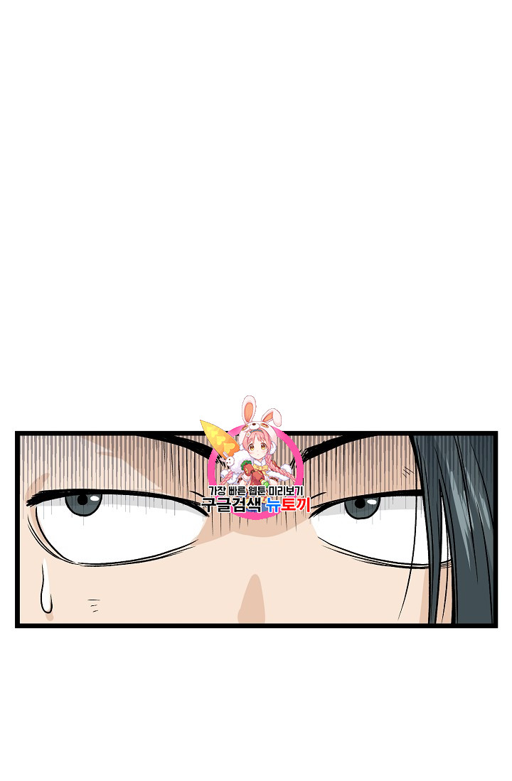 Murim Login Ch.8 p1