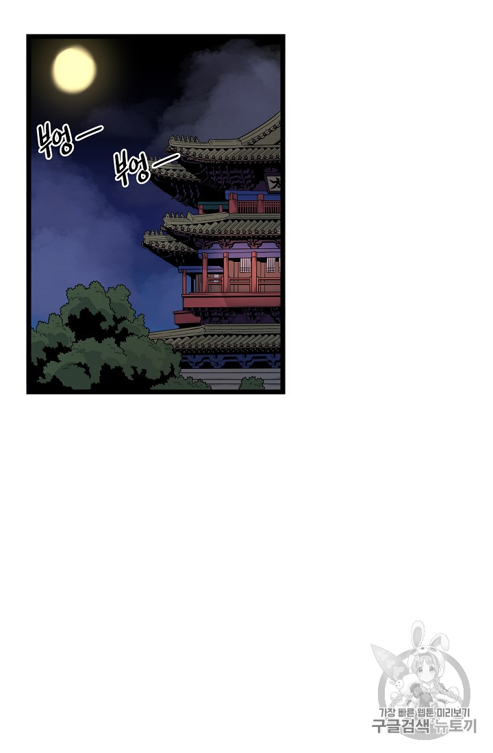 Murim Login Ch.8 p26