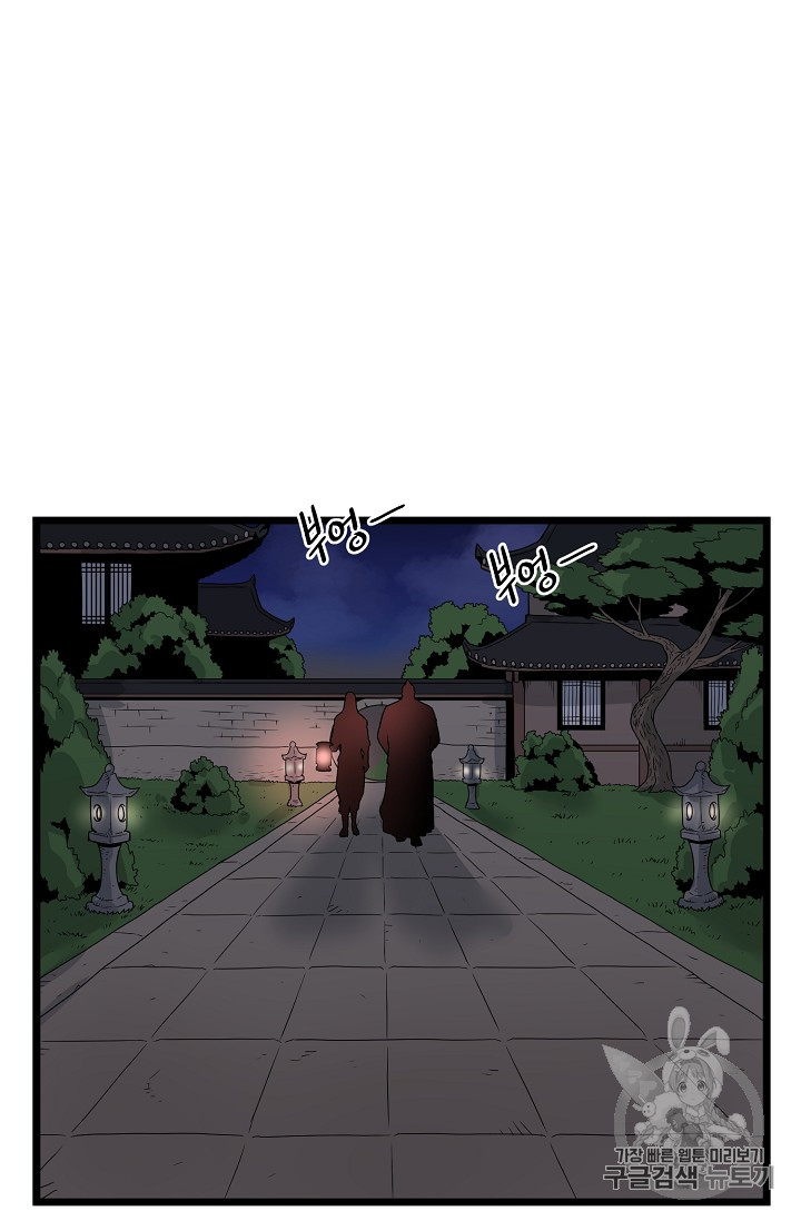Murim Login Ch.8 p30