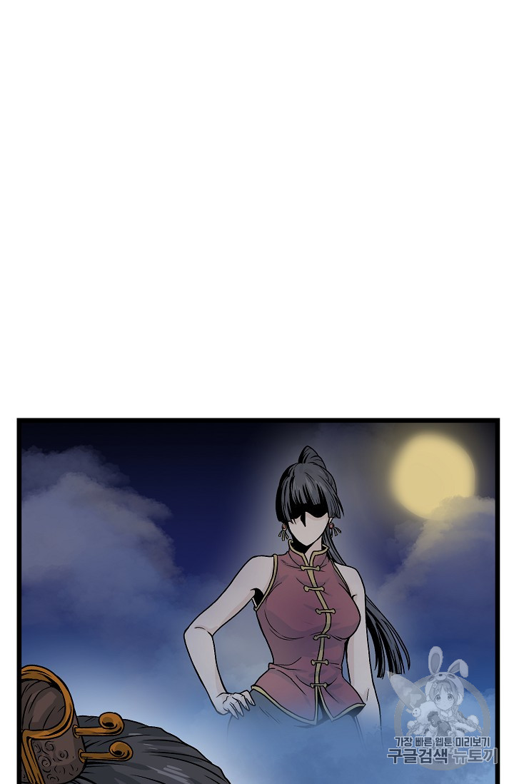Murim Login Ch.8 p35