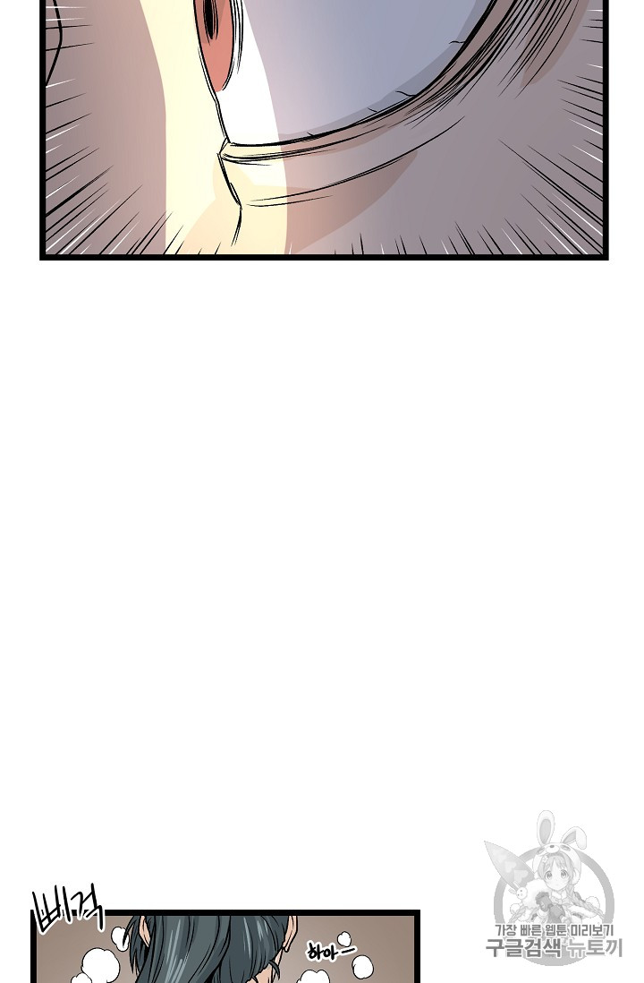 Murim Login Ch.8 p46