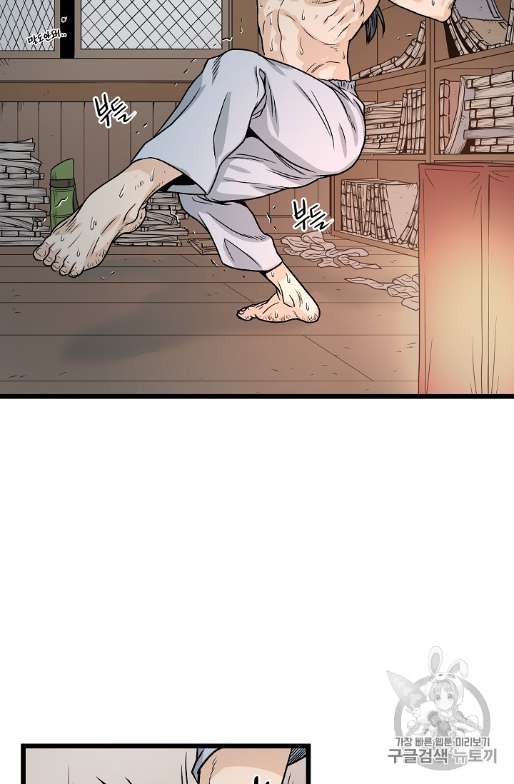 Murim Login Ch.8 p50