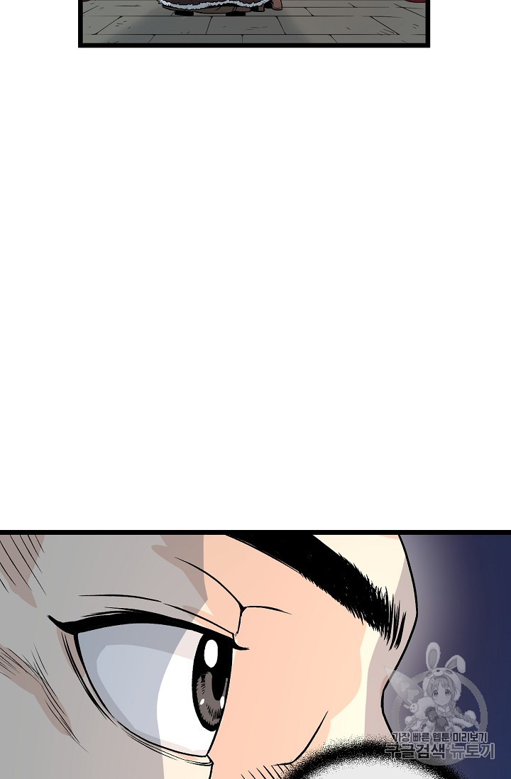Murim Login Ch.8 p53