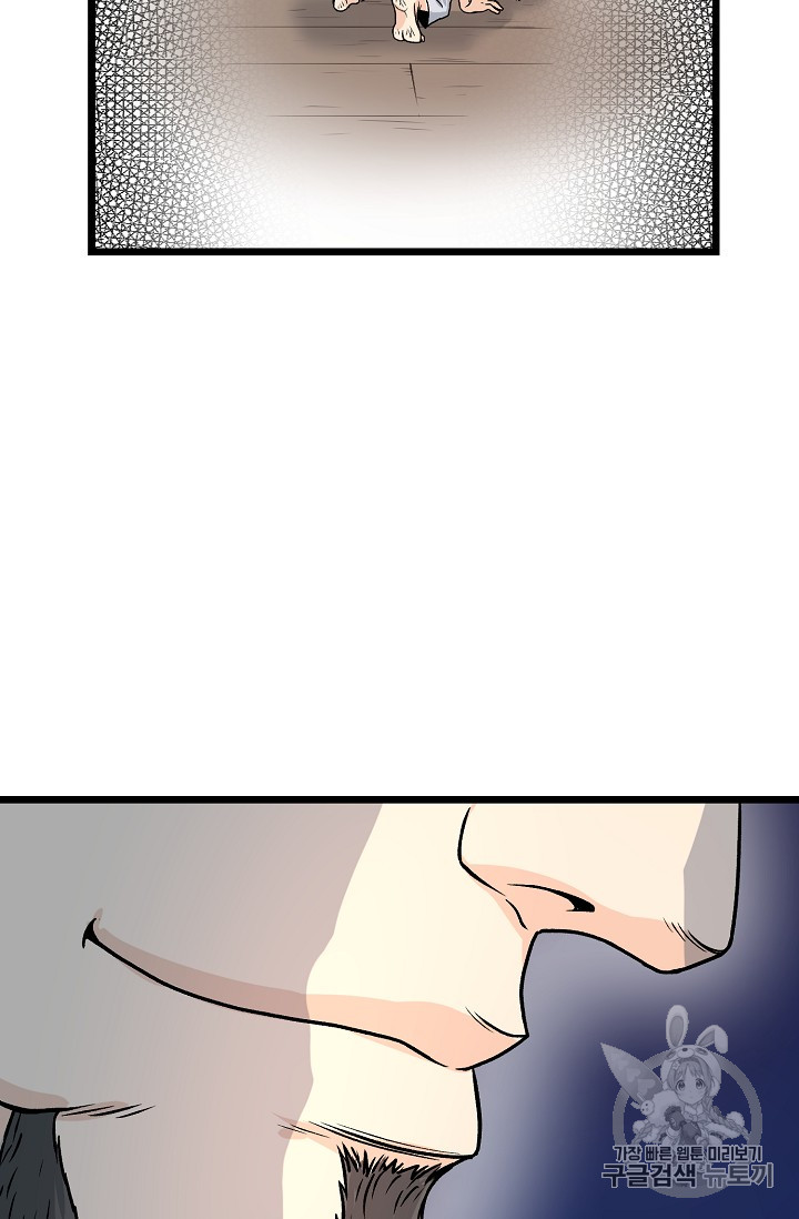 Murim Login Ch.8 p55