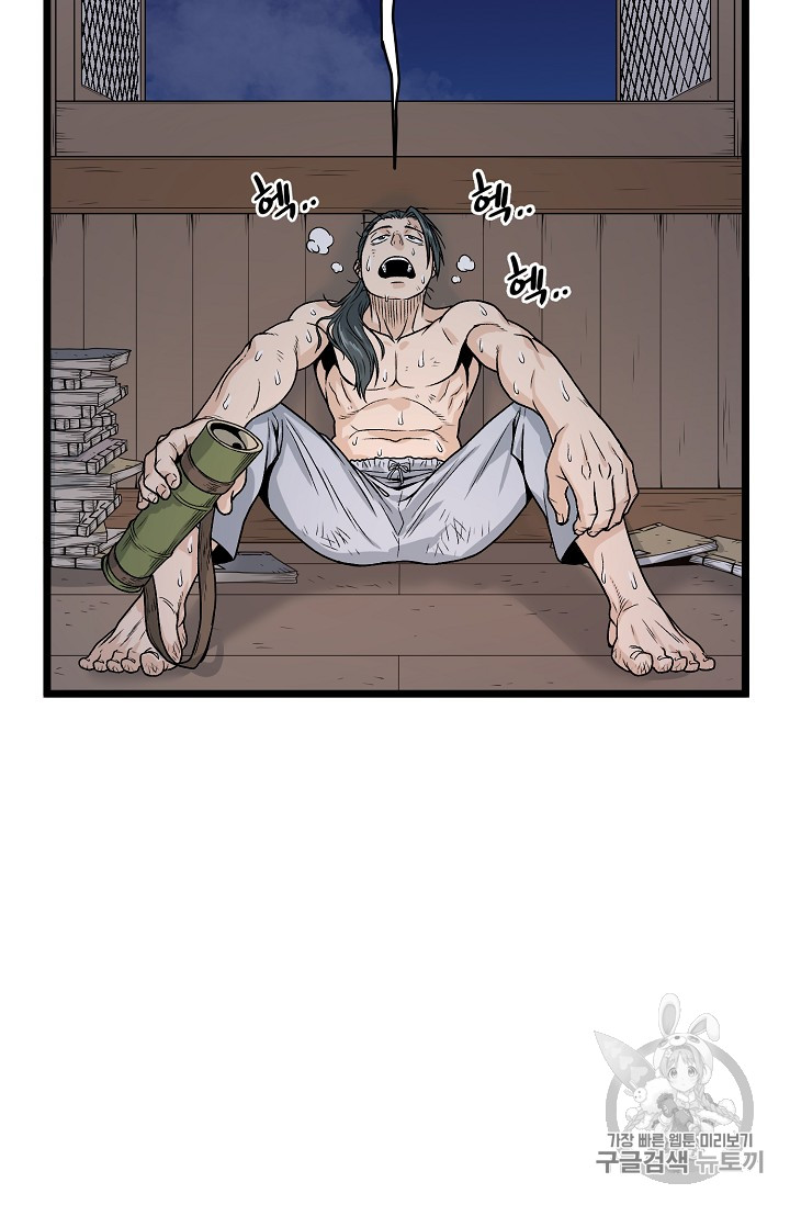 Murim Login Ch.8 p59