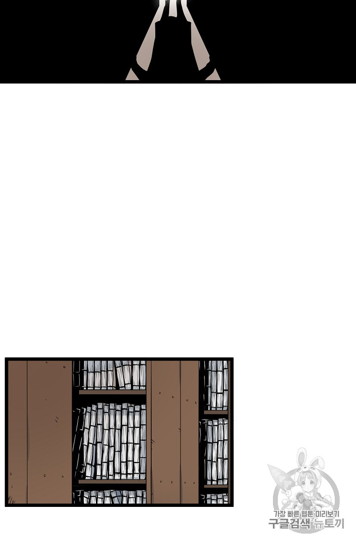 Murim Login Ch.8 p6
