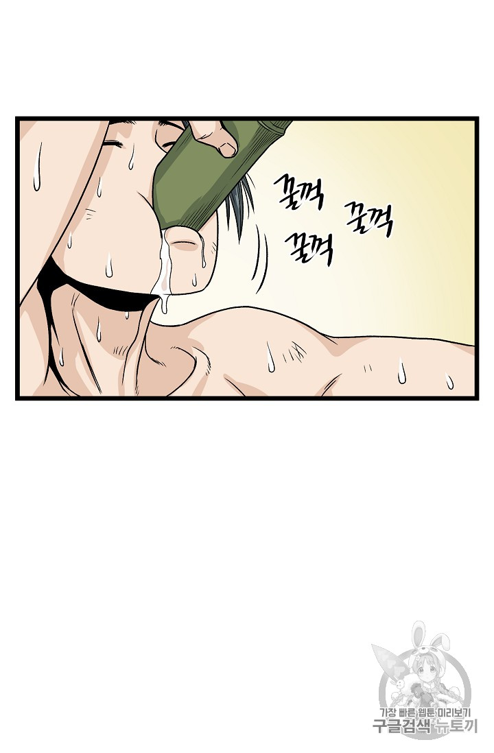 Murim Login Ch.8 p60
