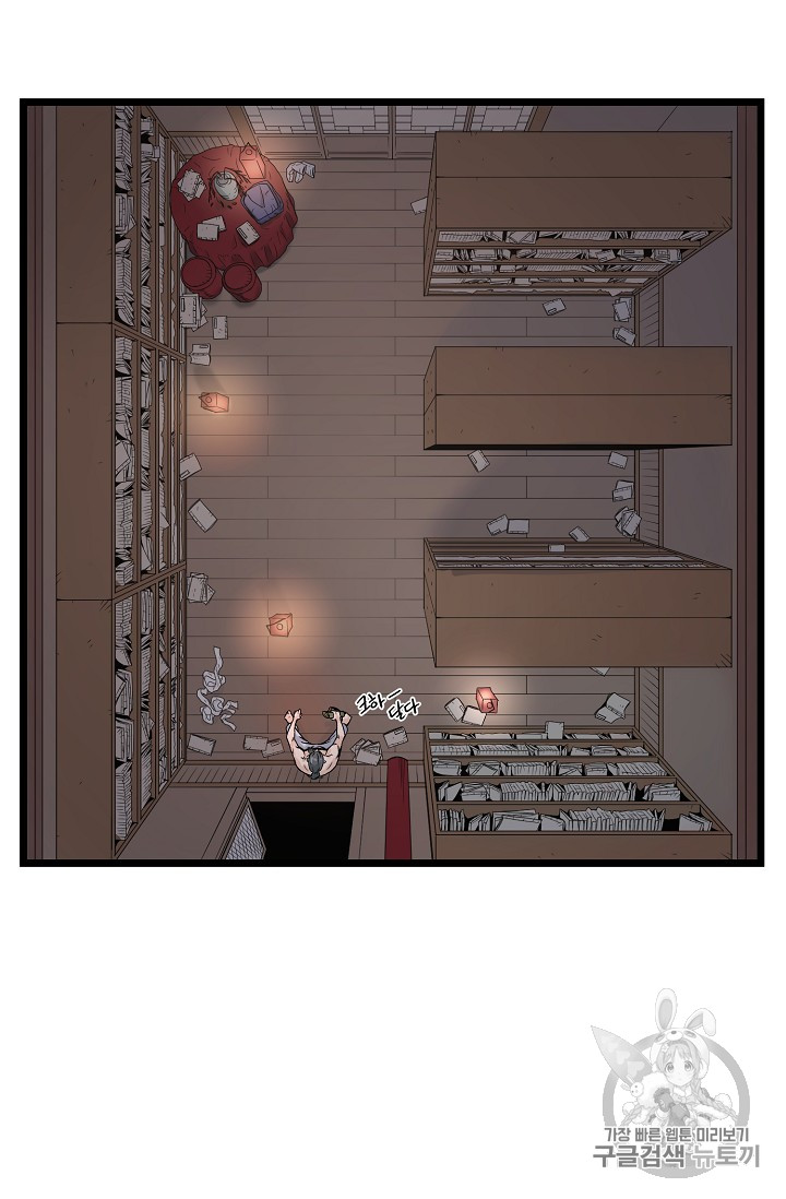 Murim Login Ch.8 p61