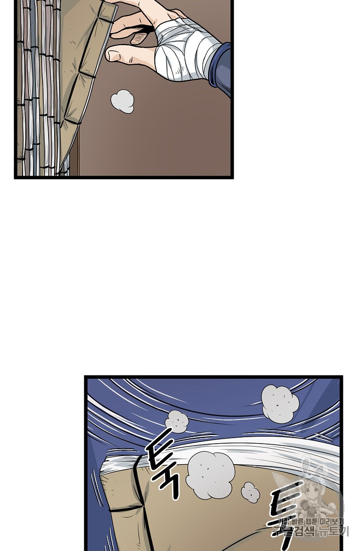 Murim Login Ch.8 p9