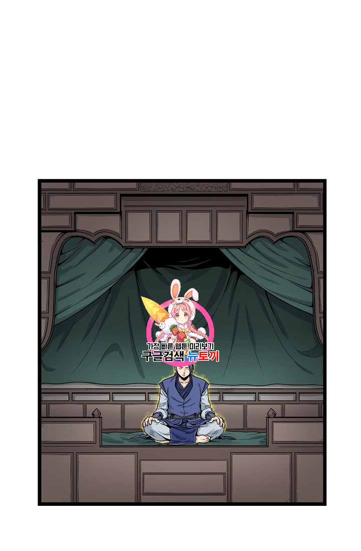 Murim Login Ch.9 p1