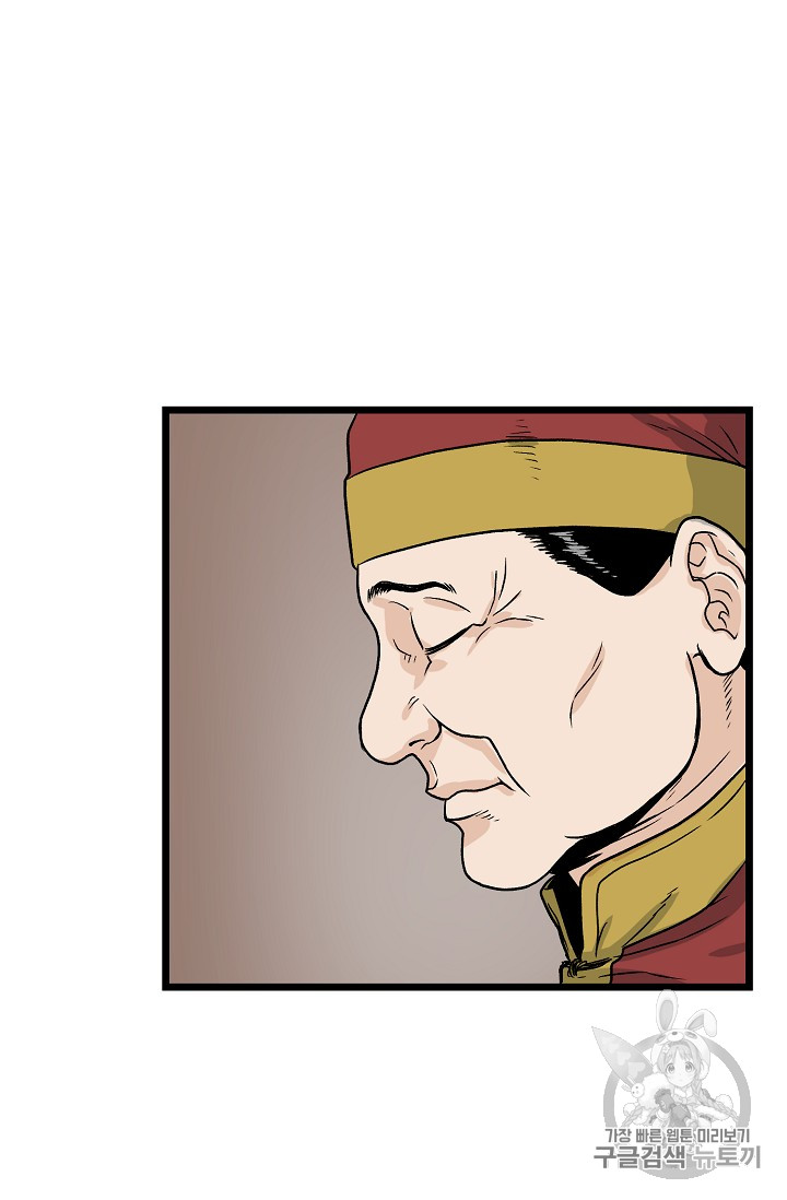Murim Login Ch.9 p16