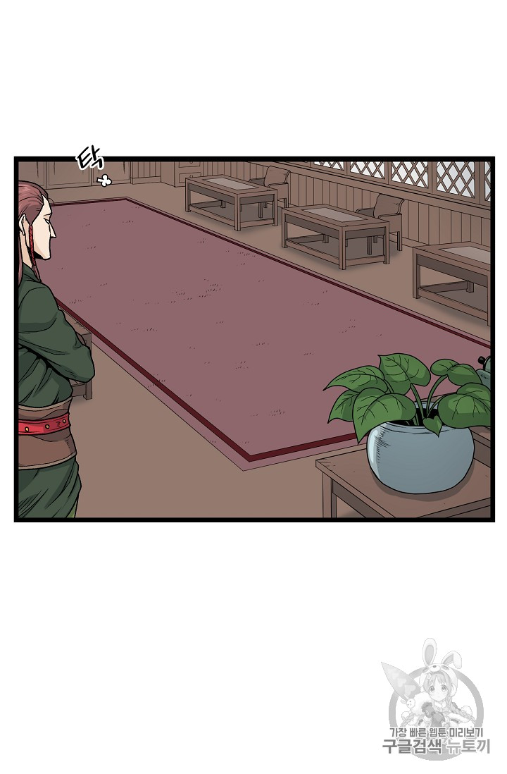 Murim Login Ch.9 p18