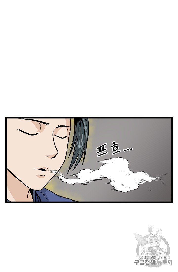 Murim Login Ch.9 p2