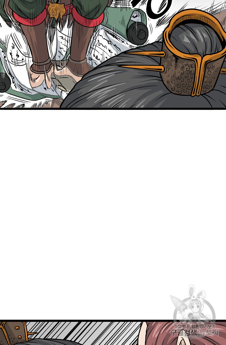 Murim Login Ch.9 p22