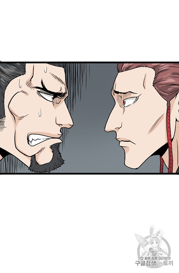 Murim Login Ch.9 p25