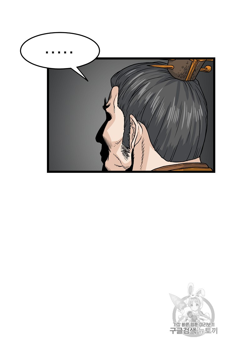 Murim Login Ch.9 p33