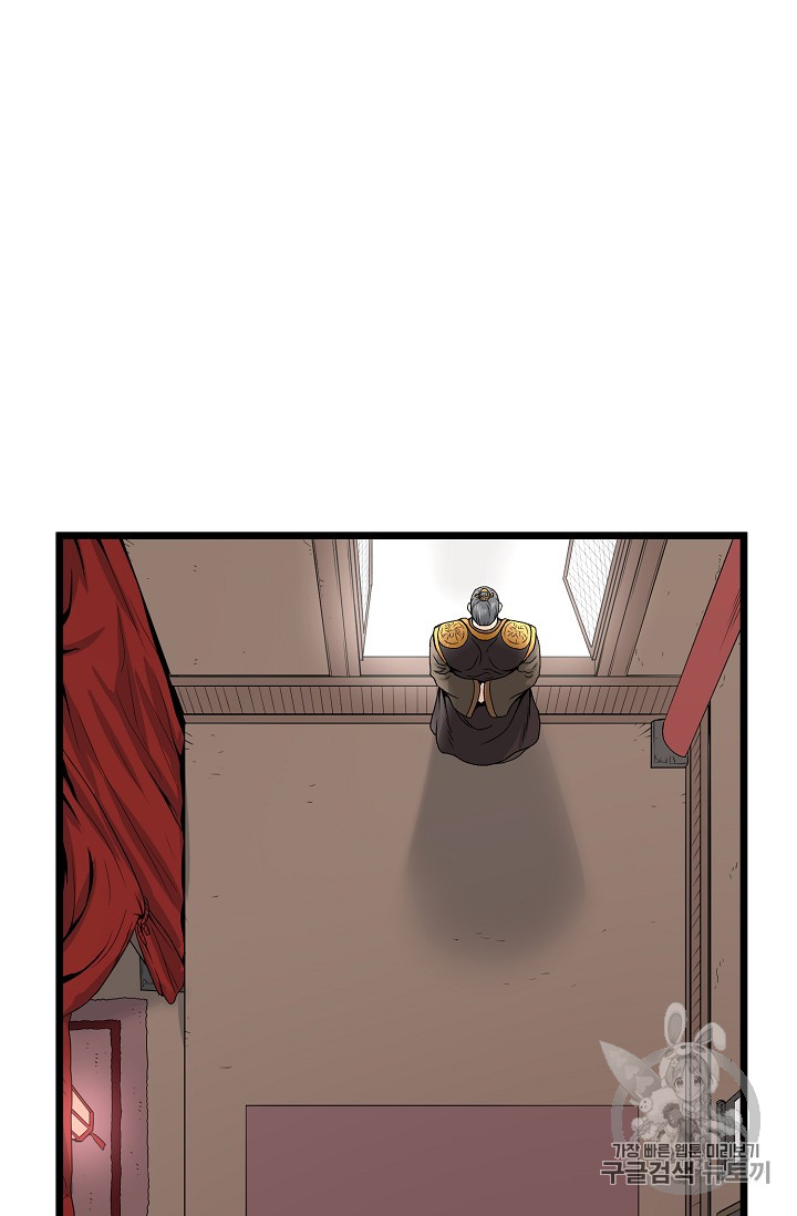 Murim Login Ch.9 p37
