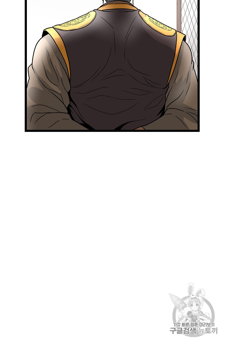 Murim Login Ch.9 p39