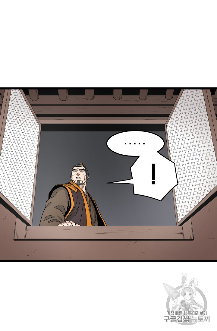 Murim Login Ch.9 p44