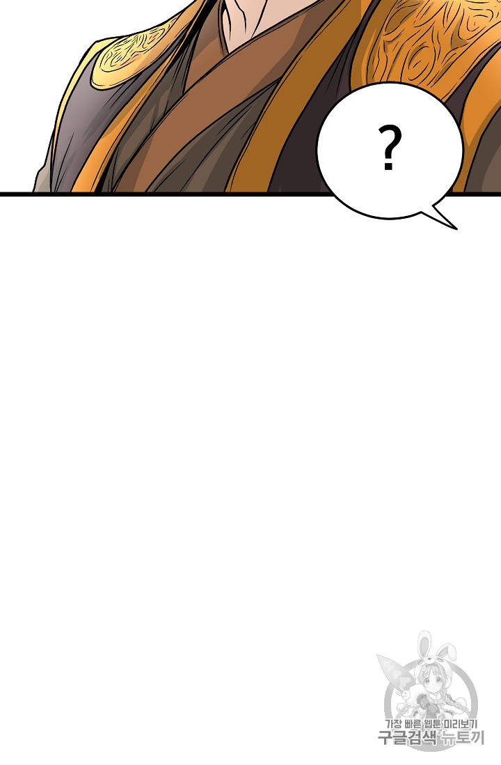 Murim Login Ch.9 p47