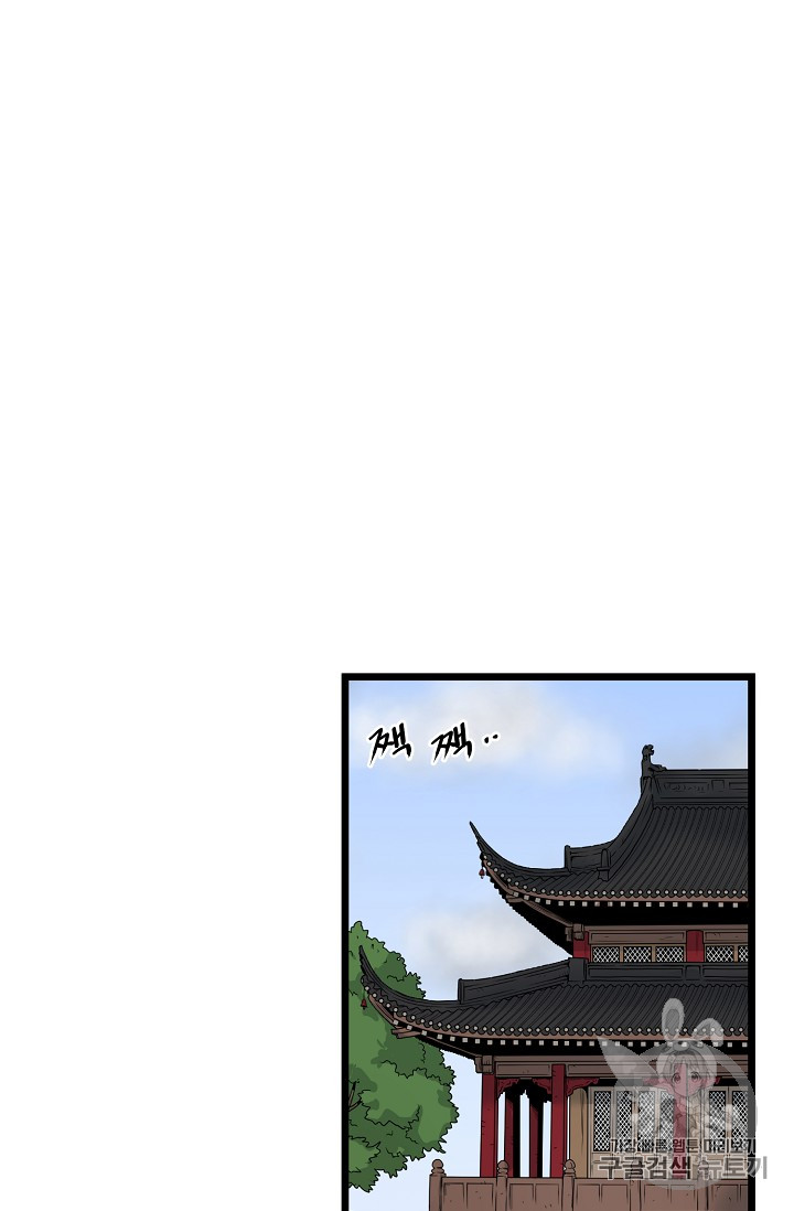 Murim Login Ch.9 p48