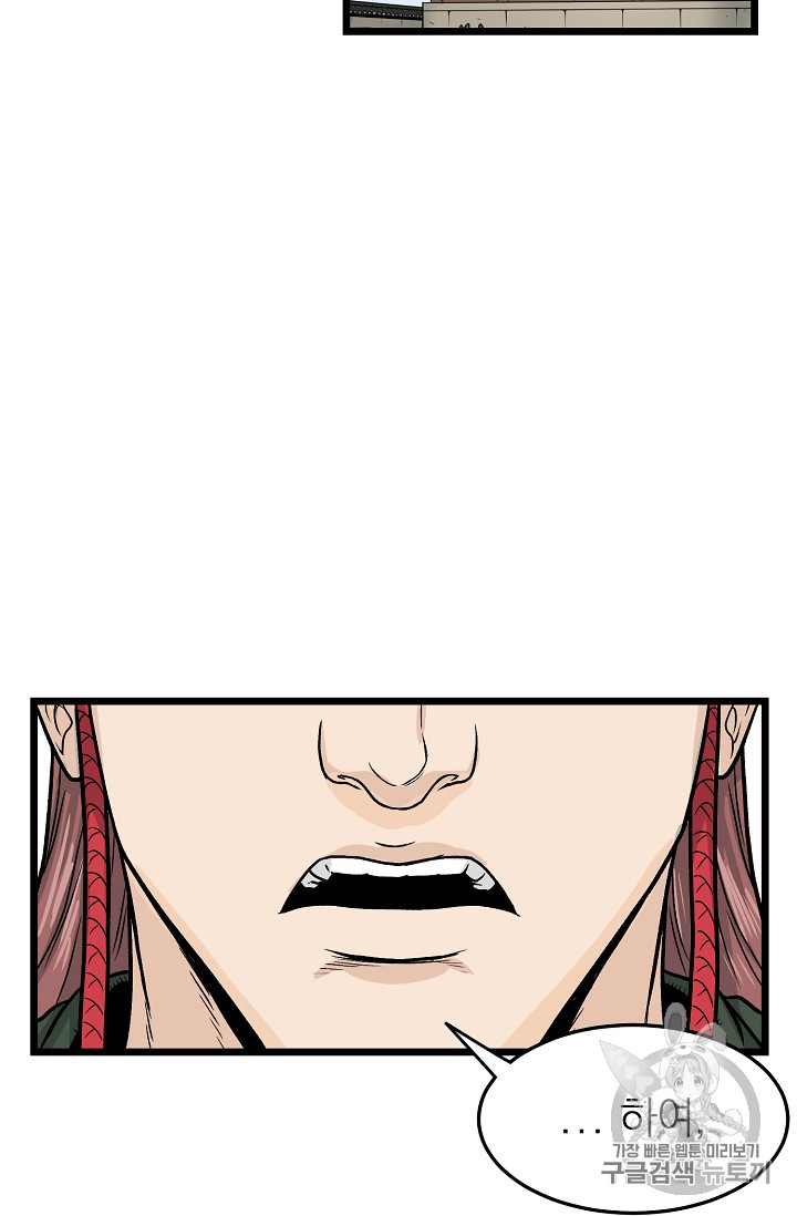 Murim Login Ch.9 p49