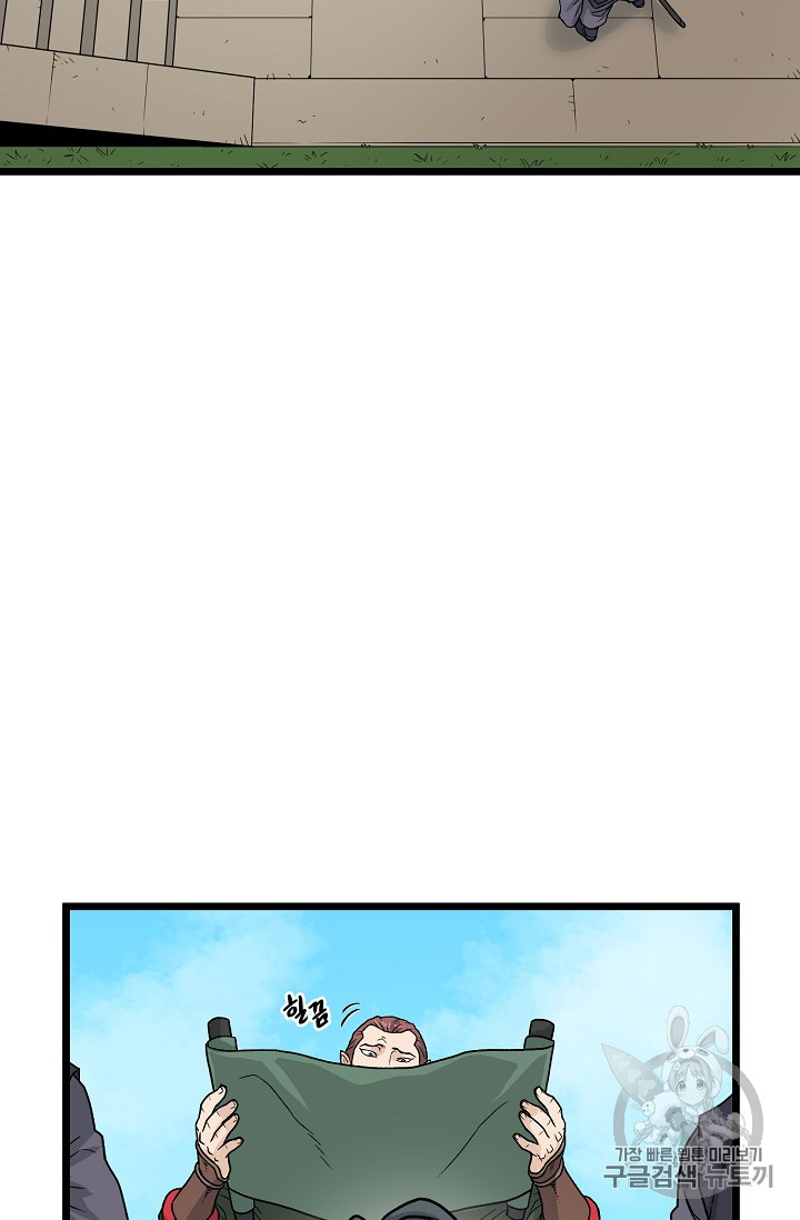 Murim Login Ch.9 p52