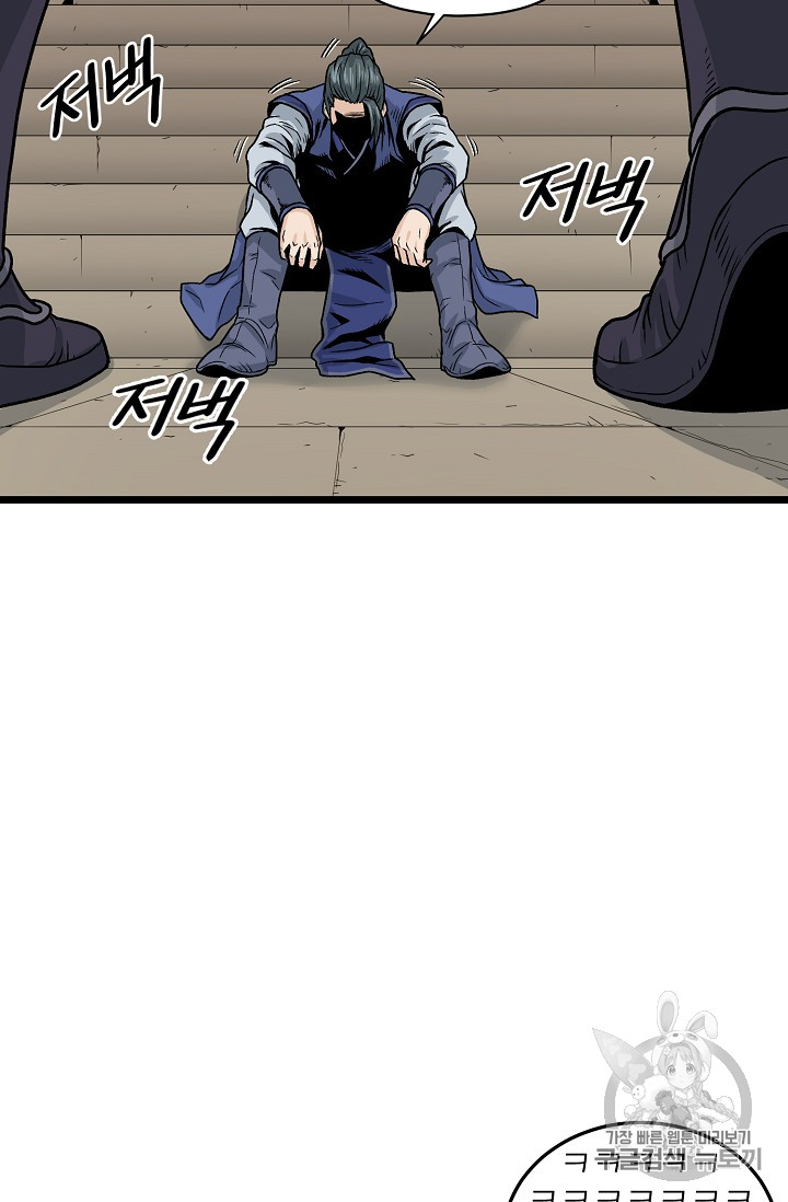 Murim Login Ch.9 p55