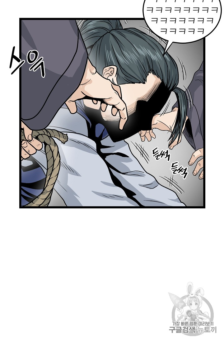 Murim Login Ch.9 p56