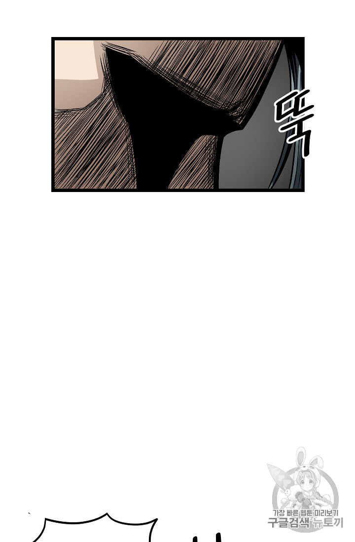Murim Login Ch.9 p57