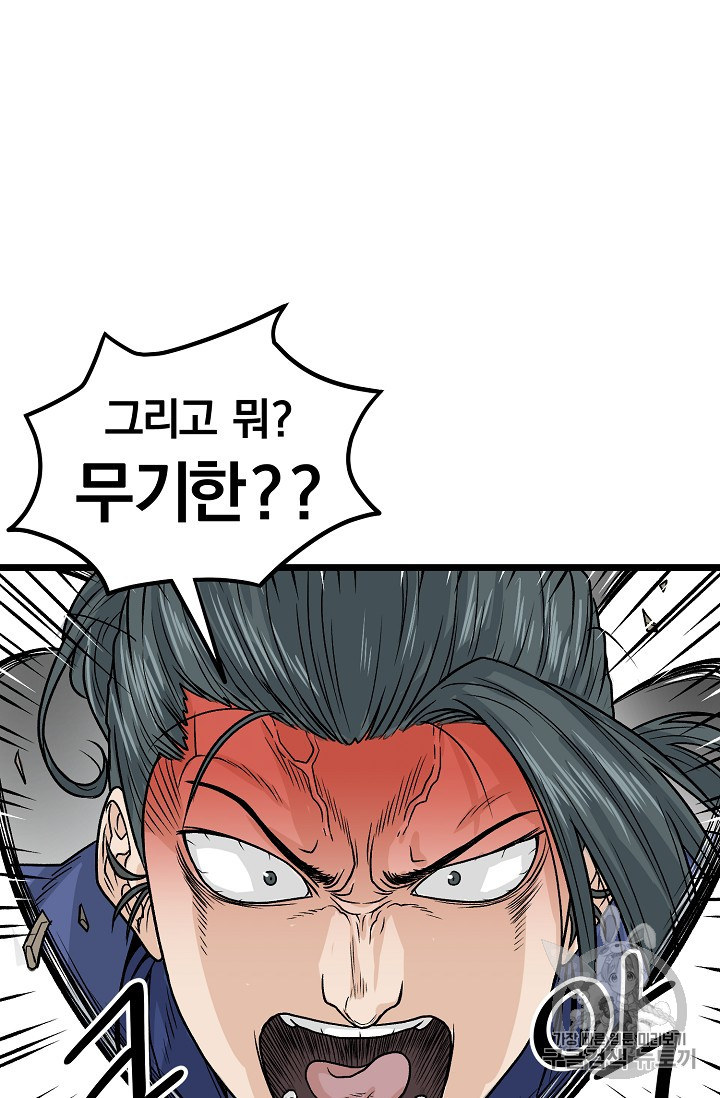 Murim Login Ch.9 p59