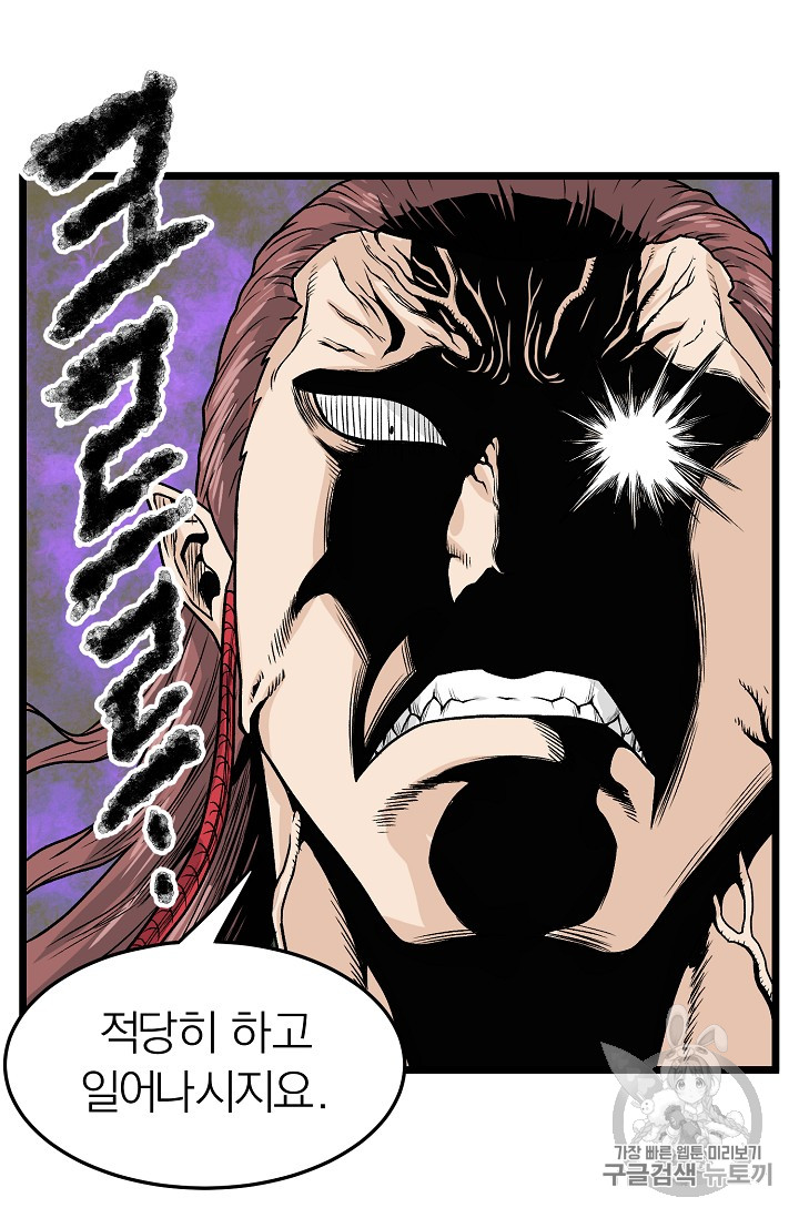 Murim Login Ch.9 p64