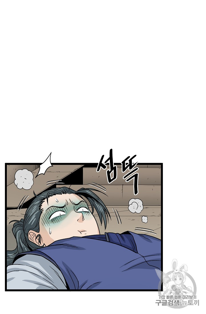 Murim Login Ch.9 p65