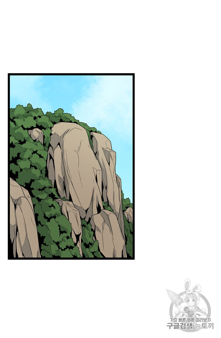 Murim Login Ch.9 p80