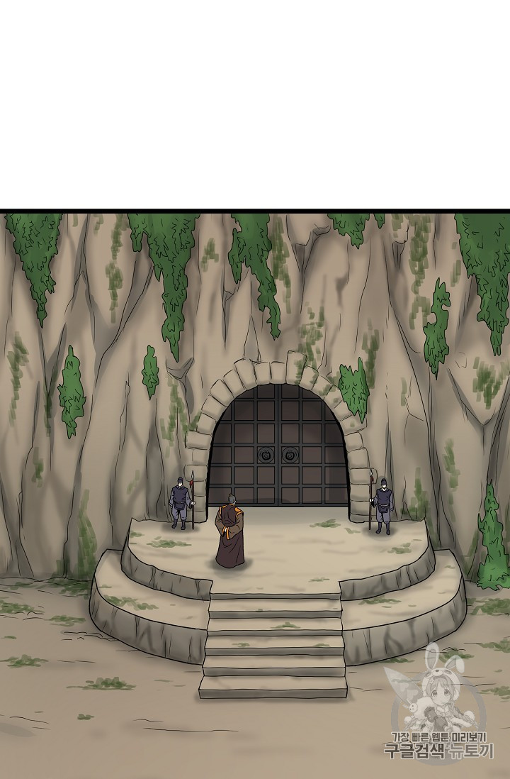 Murim Login Ch.9 p81