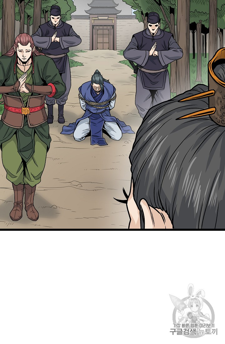 Murim Login Ch.9 p85