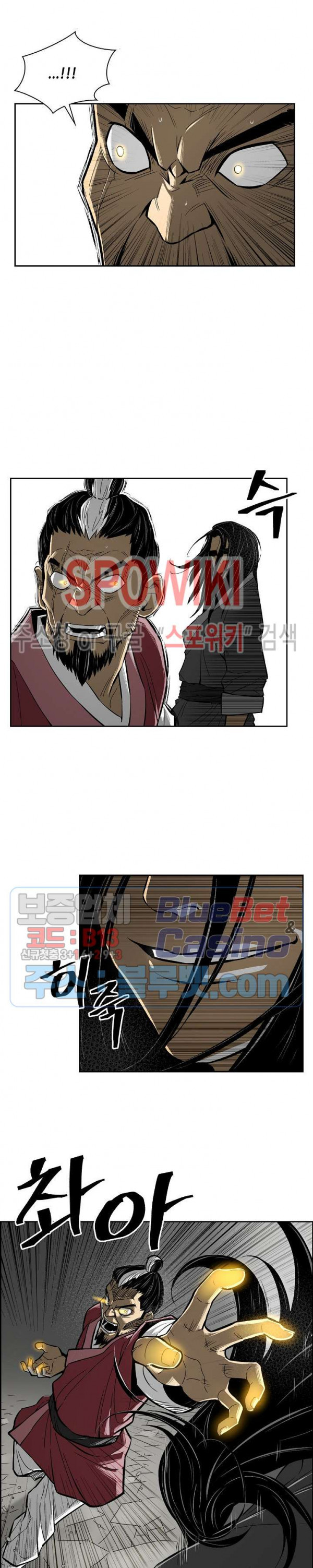 Record of the War God Ch.1 p10