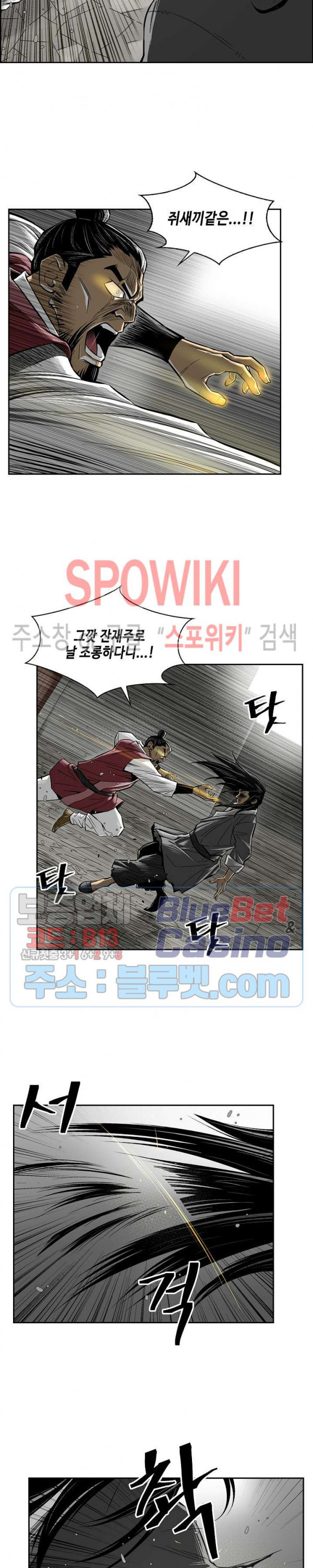 Record of the War God Ch.1 p11