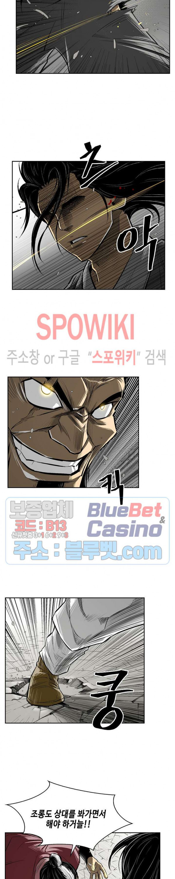 Record of the War God Ch.1 p12