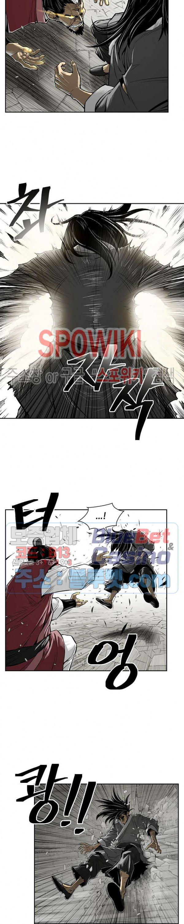 Record of the War God Ch.1 p13