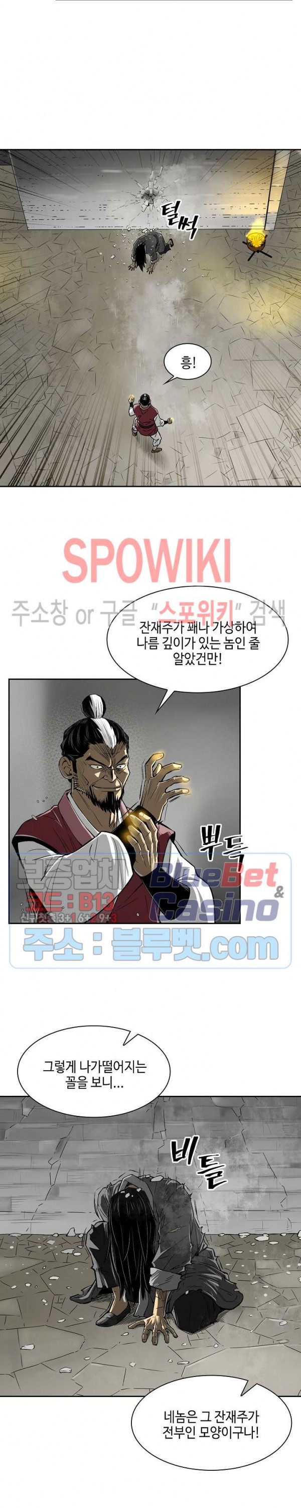 Record of the War God Ch.1 p14