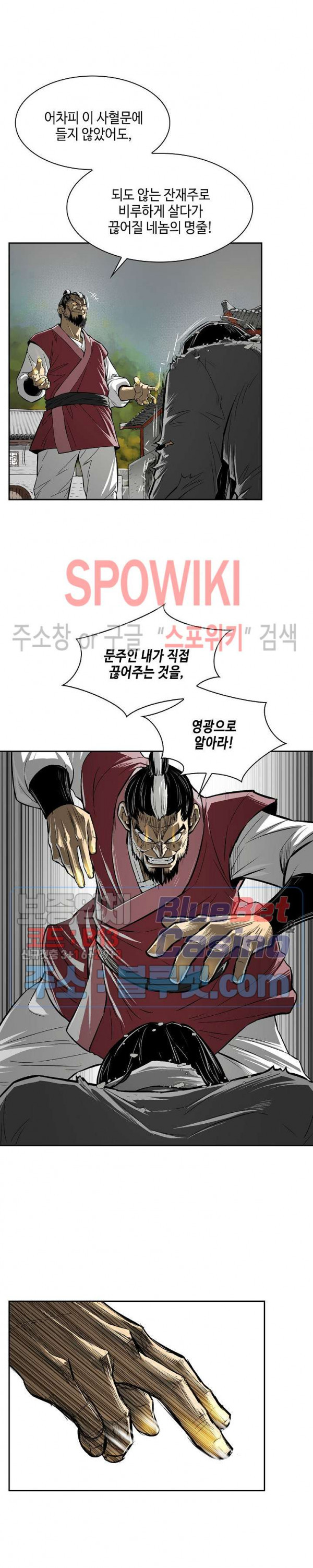 Record of the War God Ch.1 p15