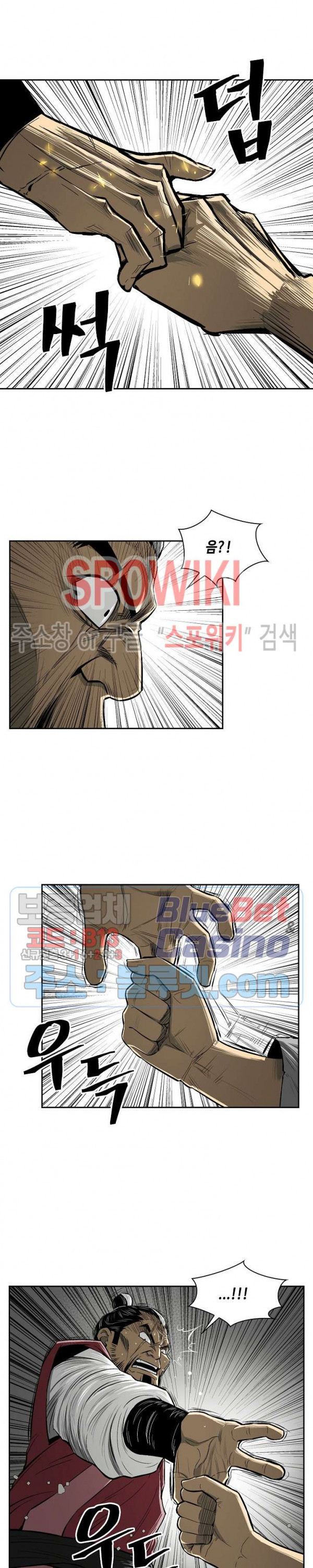 Record of the War God Ch.1 p16