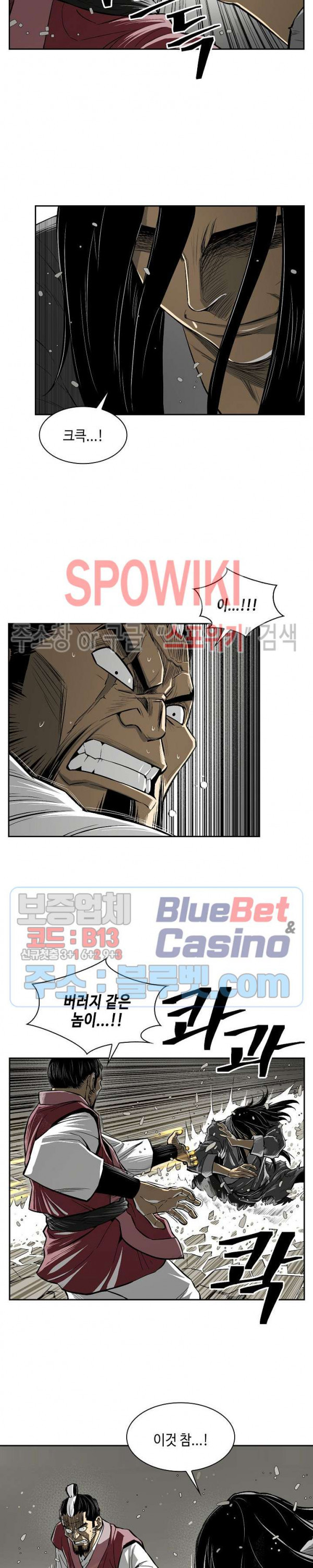 Record of the War God Ch.1 p17