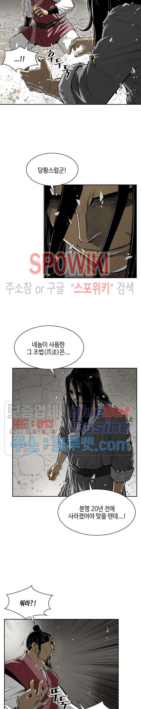 Record of the War God Ch.1 p18